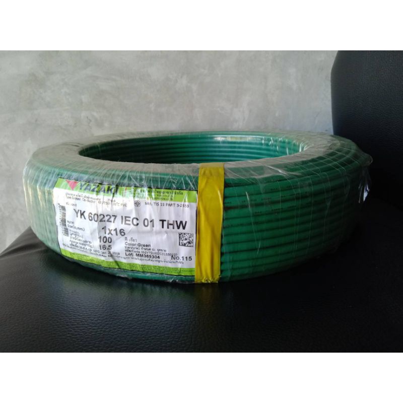 สายไฟ YAZAKI THW 16 (100 เมตร/ม้วน) สีเขียว