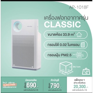 เครื่องฟอกอากาศโคเวย์(coway)รุ่นคลาสสิคเครื่องฟอกอากาศในบ้าน