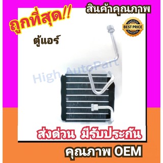 ตู้แอร์ โตโยต้า ไทเกอร์ ตอนเดียว คอล์ยเย็น คอยล์เย็น ตู้ คอย คอล์ย คอยล์ แอร์ Toyota HILUX TIGER คอยเย็น แอร์