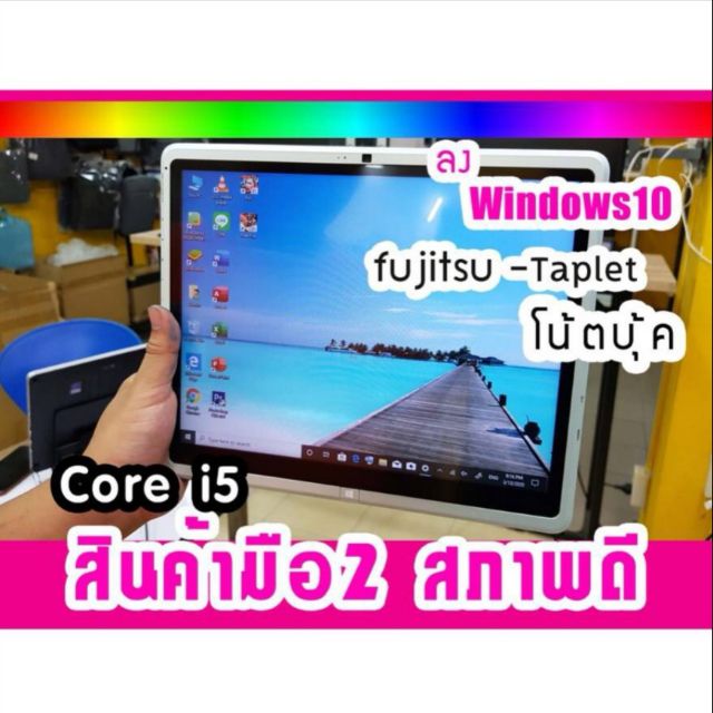 แท็บเล็ต "FUJITSU L7PM Core i5