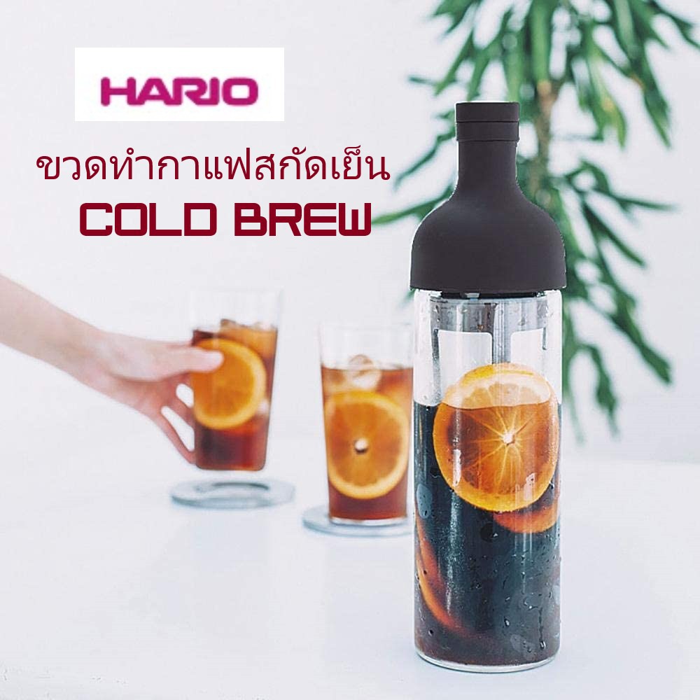 (พร้อมส่ง แท้JP) HARIO Cold brew Filterin Coffee Bottle ขวดทำกาแฟสกัด