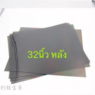 แผ่นฟิล์มโพลาไรช์ติดหน้าจอทีวีLCD LEDจอมอนิเตอร์(32นิ้ว-46นิ้ว)