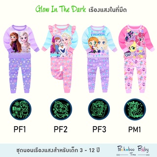 Frozen My Little Pony ชุดนอนเรืองแสง 3-12 ปี ชุดนอนเด็กผู้หญิง Elsa Anna Glow in the dark!!! ชุดนอนเด็กเล็ก ชุดนอนเด็กโต