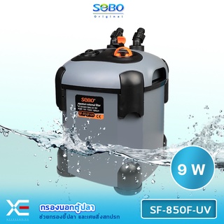 กรองนอกตู้ปลา พร้อมหลอดUV กำจัดตะไคร่น้ำเขียว SOBO SF-850F-UV