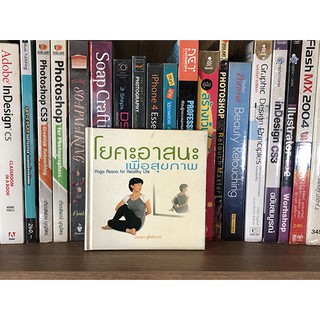 หนังสือ คำขอที่ยิ่งใหญ่ โดย พระไพศาล วิสาโล และอาทิตย์ยามเช้า