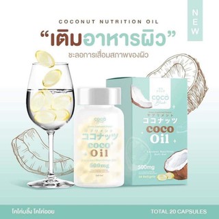 Coco blink oil โคโค่บริ้ง 20 แคปซูล น้ำมันมะพร้าว