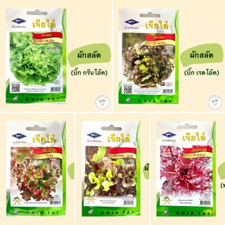 เมล็ดพันธุ์ผัก(ซอง) ผักสลัดบิ๊กกรีนโอ๊ค ผักสลัดบิ๊กเรดโอ๊ค เรดโอ๊ควีนัส ผักสลัดมิกซ์ เรสคอสซัมเมอร์ ตราเครื่องบินเจียไต๋