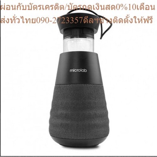 Microlab Lighthouseชุดลำโพงเครื่อนที่