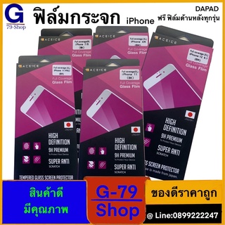 ฟิล์มกระจก iPhone Dapad แบบเต็มจอ ฟรี ด้านหลัง( ไอโฟน )   แถมฟิล์มหลังใส ทุกรุ่น งานดีติดดี รุ่น i6/6s/7/8/7p/8p/x/11/12