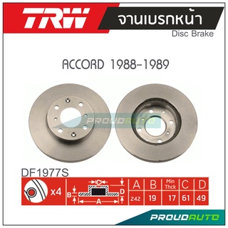 TRW จานเบรกหน้า ( 1 คู่ ) ACCORD ปี 1988-1989