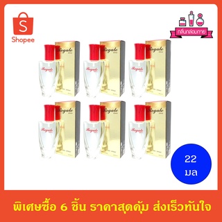 BONSOIR Regale Chic Perfume Spary รีเกล ชิล เพอร์ฟูม สเปรย์ 22 ml. 6 ชิ้น