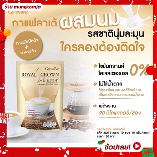 กาแฟ3in1 รอยัลคราวน์ เอส-ลาเต้ กาแฟลาเต้ ไม่มีน้ำตาล ไม่มีไขมันทรานส์ กาแฟปรุงสำเร็จชนิดผง กาแฟสุขภาพ กาแฟ กิฟฟารีน