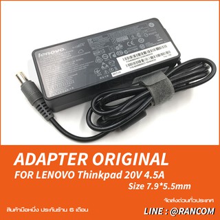 สายชาร์จ LENOVO Thinkpad 20V 4.5A หัว 7.9*5.5 PA-1900-081 (หัวเหลือง) ORIGINAL