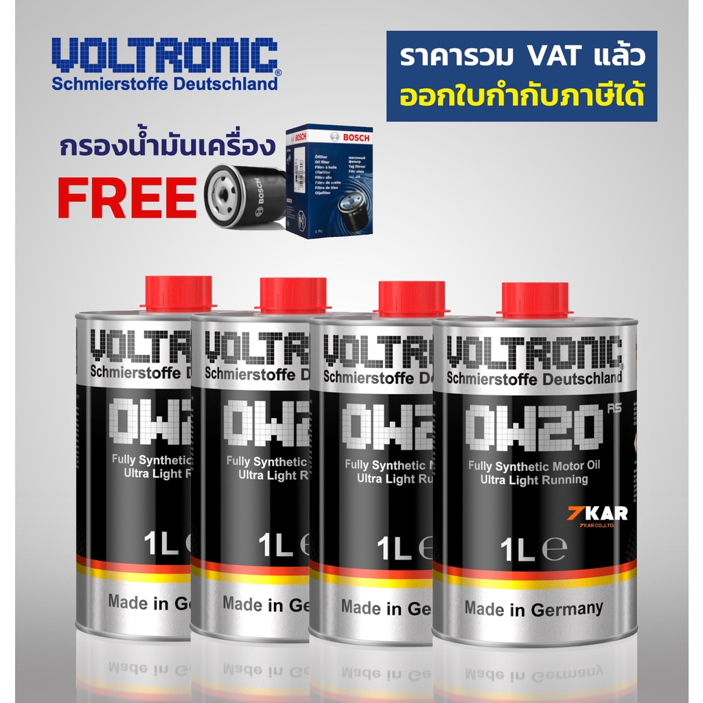(แถมกรอง+ส่งฟรี) Voltronic 0W-20 RS-R น้ำมันเครื่องสังเคราะห์แท้