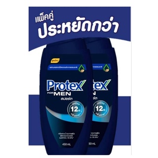 โพรเทคส์ ฟอร์เมน สปอร์ต ครีมอาบน้ำ 450 มล.x(1+1)ขวด