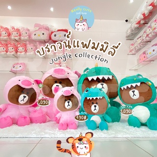 ReallyCute (พร้อมส่ง) หมีบราวน์ Linefriends - Jungle Collection