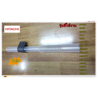 อะไหล่ของแท้/ท่อน้ำล้นเครื่องซักฮิตาฃิ/PTSF-95KJ*013/OF HOSE ASSY/สามารถใช้งานไดหลายรุ่น / HITACHI