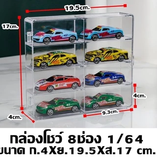กล่องโชว์อะคริลิค 1/64,1/36 กล่องโชว์โมเดลรถฝาหน้าเปิดได้ กล่องใสกันฝุ่นกันรอย โชว์รถโมเดล Hotwheel,Tomica,1/64 อะคริลิค