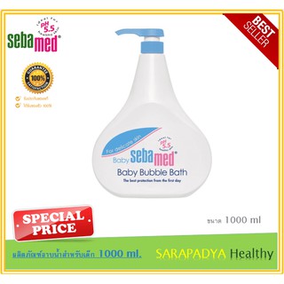 Sebamed Baby Bubble Bath 1000 ml. ผลิตภัณฑ์อาบน้ำสำหรับเด็ก