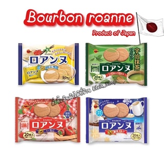 ‼️ใหม่ ‼️BOURBON Roanne พร้อมส่ง เวเฟอร์แผ่นบางสอดไส้ครีม รสวนิลา และ รสสตอเบอร์รี่ ขนมญี่ปุ่น ขนมนำเข้าจากญี่ปุ่น