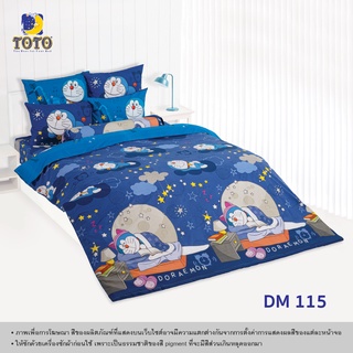 TOTO ผ้านวมขนาด 6ฟุต (ไม่รวมผ้าปู) ลายDM115 โดราเอมอน (Doraemon)