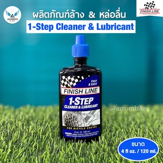 ผลิตภัณฑ์ล้าง &amp; หล่อลื่น 1-Step Cleaner &amp; Lubricant