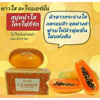 สบู่มะละกอ กิฟฟารีนซี-อี ไวท์ ไวท์เทนนิ่ง โซพ