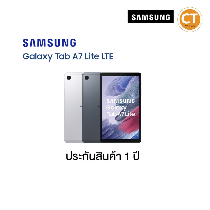 แท็บเล็ตราคาถูก Samsung Galaxy Tab A7 Lite LTE 4G (3/32) ใส่ซิมได้ จอ8.7 พร้อมลงทะเบียนรับประกันศูนย์ไทย / Telewiz Shop