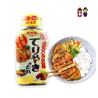 Ebara Teriyaki Sauce ซอส เทริยากิ สำหรับเนื้อสัตว์ทุกชนิด ปลา ไก่ หมู เนื้อ จากญี่ปุ่น