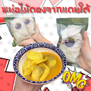 หน่อไม้ดอง/ทำจากไผ่ตงแท้/25บาท!!