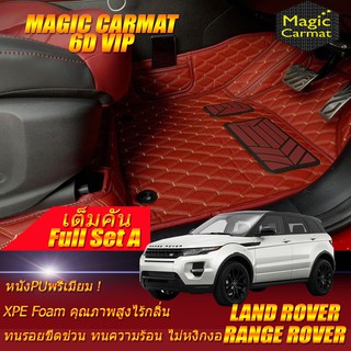 Land Rover Range Rover Evoque 4ประตู 2011-2015 (เต็มคันรวมถาดท้าย A) พรมรถยนต์ Range Rover Evoque พรม6D VIP Magic Carmat