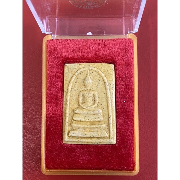 สมเด็จวัดระฆัง รุ่นอนุสรณ์122 ปี