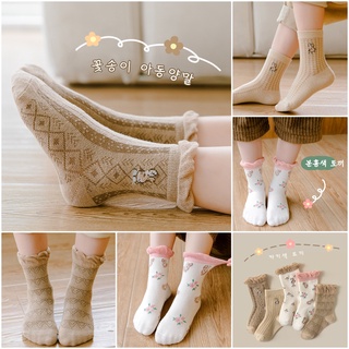 Latte BB-sock ถุงเท้าเด็กสวยๆสไตล์เกาหลี ผ้านิ่มใส่สบาย สำหรับเด็ก 1-5 ขวบ สินค้าพร้อมส่ง