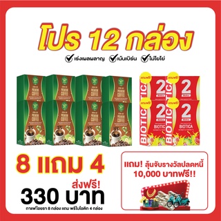 กาแฟไอยรา1 กล่อง 3ซอง :  [ของแท้100%] คุมหิว กาแฟเพื่อสุขภาพ