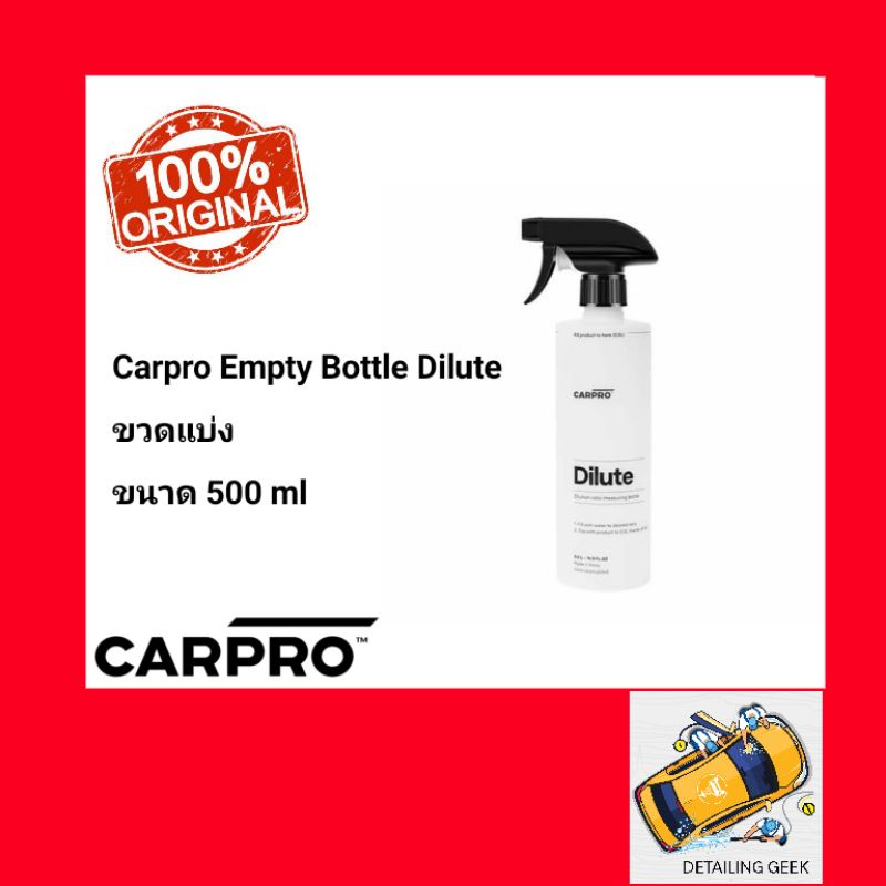 ขวด CARPRO DILUTE สําหรับ dilutions ขวดแบ่ง ของแท้ มีอัตราส่วน ขนาด 500ml