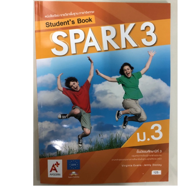 หนังสือเรียนภาษาอังกฤษ Spark3 ม.3 อจท