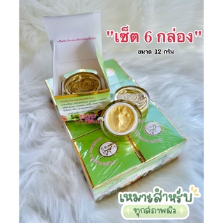 ครีมเคแอนด์เค สมุนไพรรวม K&amp;K BEAUTY WHITE เซ็ต 6 กล่อง(ขนาด 12 กรัม)