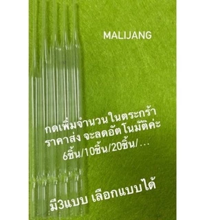 (20ชิ้น ราคาส่ง6บาท) หลอดแก้วหยดสารวิทยาศาสตร์ มี2แบบ คละได้