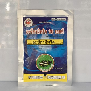 อะซีทามิพริด20 เอสพี สารกำจัดแมลง 100g