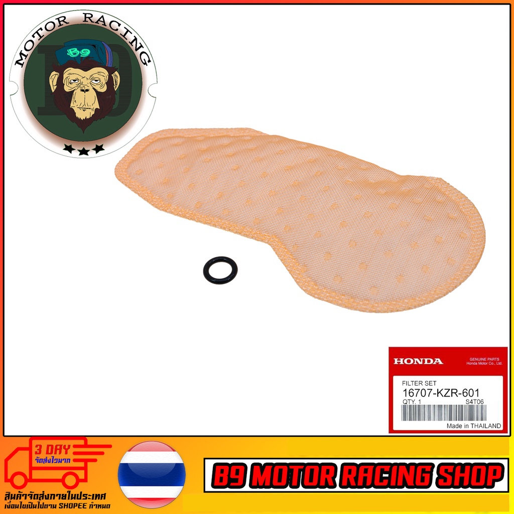 ผ้ากรองปั๊มน้ำมันเชื้อเพลิง/ไส้กรองน้ำมันเชื้อเพลิง 16707-KZR-601 CLICK-125I 2012-2015 SCOOPY-I NEW 