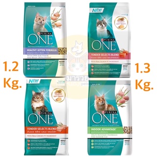 Purina One เพียวริน่าวัน อาหารแมว ลูกแมว และ แมวโต แบบเม็ด ขนาด 1.2-1.3kg