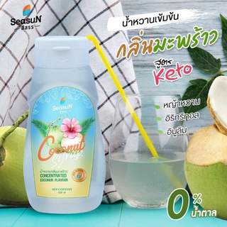 ‼ขายดี‼- ไซรัปมะพร้าวอ่อนคีโต 0 Kcal  ไม่มีน้ำตาล  (KETO Young Coconut Syrup) จาก Season