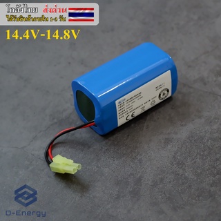 แบตเตอรี่หุ่นยนต์ดูดฝุ่น 14.4V-14.8V 2600mAh 37.4Wh Connector 4.5mm EL-2P 2Pin 2สาย