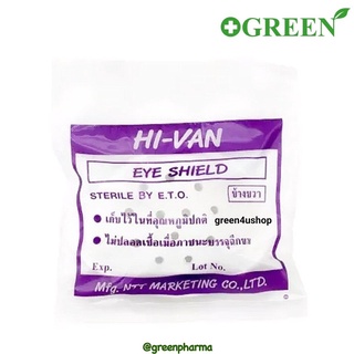 Eye Shield ที่ครอบตา (ข้างขวา) ยี่ห้อ Hivan