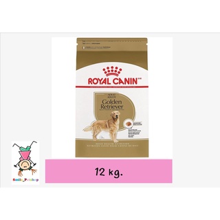 Royal Canin Golden Retriever Adult 12kg โรยัลคานิน อาหารสุนัขโต โกลเด้น รีทริฟเวอร์ ขนาด 12 กิโลกรัม