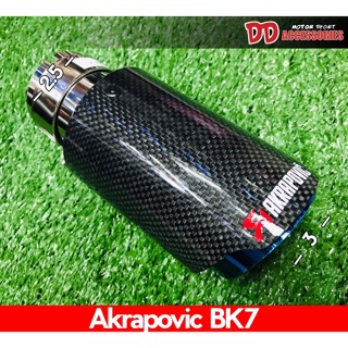 ปลายท่อเดี่ยว ปลายท่อ ท่อแต่ง Akrapovic คาร์บอนเงา ปาก 3 นิ้ว ปลายรุ้ง BK7