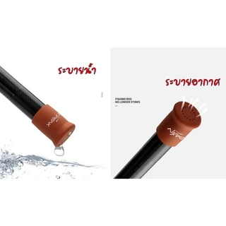 ยางรองคันตกกุ้ง ตกปลา กันกระแทก กันรอย ตูดคันเบ็ด ปกป้องตูดคันตกกุ้ง กันรอย (มีสินค้าพร้อมส่งในไทย)