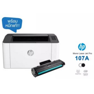 HP Laser 107A Print Speed : ขาวดำ 20 (แผ่น/นาที) ถาดบรรจุกระดาษ 150 แผ่น หน่วยความจำ  64 MB หมึกแถมพรอมใช้งาน