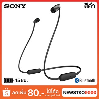 SONY หูฟังอินเอียร์ WI-C310 บลูทูธ