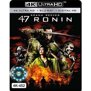 4K UHD หนัง 47 Ronin 47 โรนิน มหาศึกซามูไร